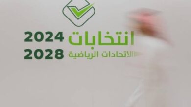 انتخابات الاتحادات الرياضية السعودية