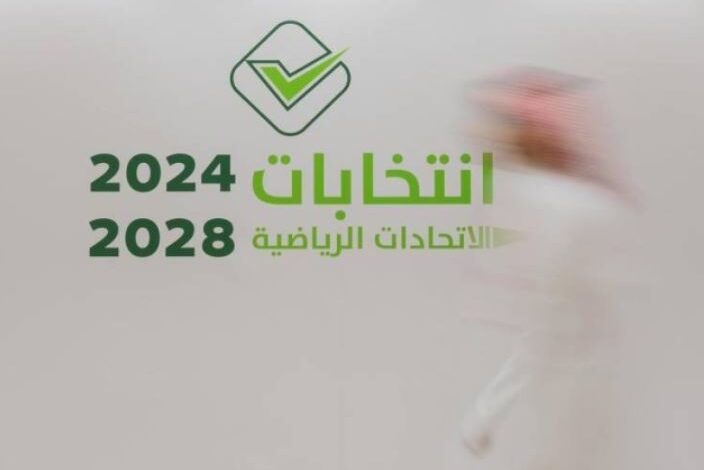 انتخابات الاتحادات الرياضية السعودية