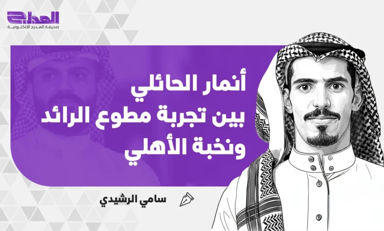 سامي الرشيدي