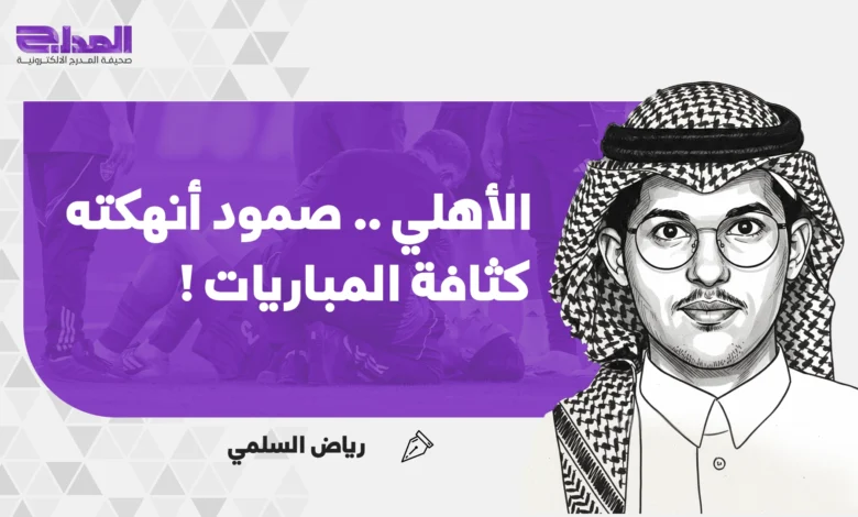 رياض السلمي