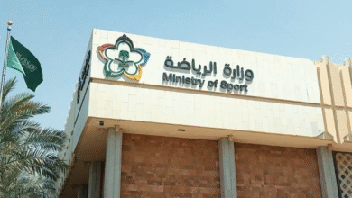 وزارة الرياضة السعودية