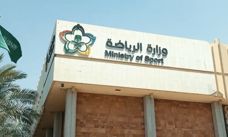 وزارة الرياضة السعودية
