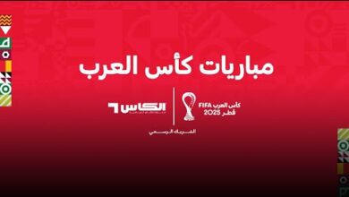 بث مباشر: المغرب × الإمارات - نصف نهائي كأس العرب 2025-Getty