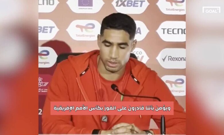فيديو | حكيمي يرد على الانتقادات ويوجه رسالة إلى جمهور المغرب قبل موقعة زامبيا- getty