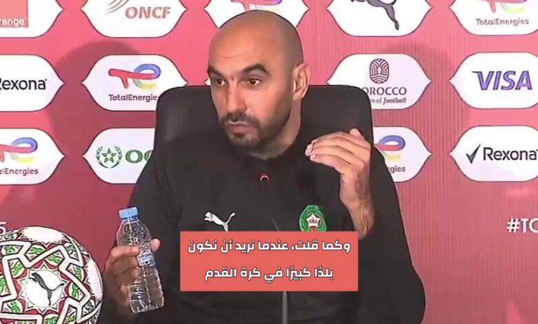 فيديو | "الـ 95% راضيين".. الركراكي يشعل غضب الجمهور المغربي!- getty