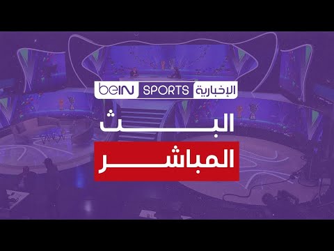 قرعة ملحق دوري أبطال أوروبا 2026: شاهد المواجهات الحاسمة