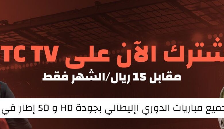 ميلان يجدد عقد مينيان حتى 2031 ويغلق الباب أمام تشيلسي