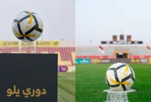 ترتيب دوري يلو 2025-2026: جدول المباريات والقنوات الناقلة