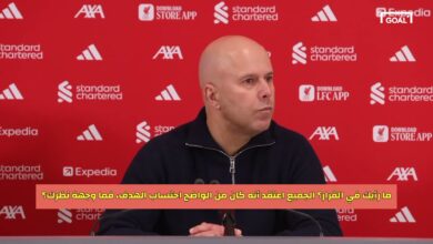 سلوت يشتعل: التحكيم ضد ليفربول في المباريات الكبرى.. مرة أخرى!