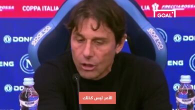 كونتي يتحول لمورينيو: رد فعل تاريخي في مؤتمر صحفي صادم