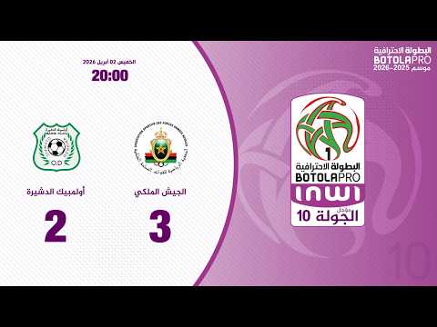 الجيش الملكي: توهج حريمات يمهد الطريق للفوز ويسعد مدرب المنتخب