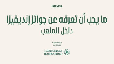 جوائز إنديفيزا للكرة النسائية السعودية: كل ما تريد معرفته