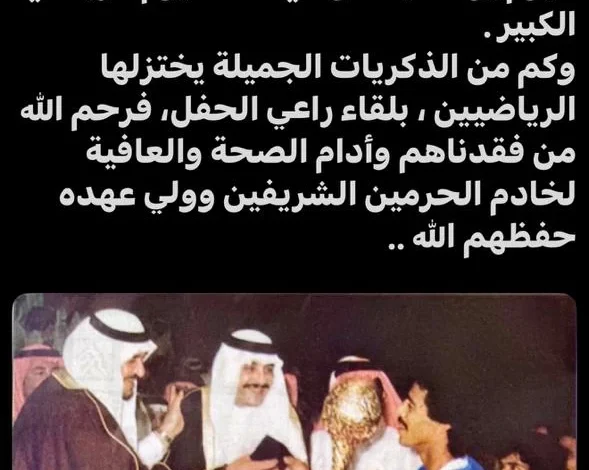 النعيمة عبر منصة «X»: اليوم يومك يا هلال
