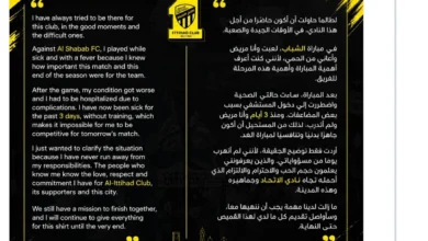 حسام عوار يطمئن جماهير الاتحاد ويكشف أسباب غيابه