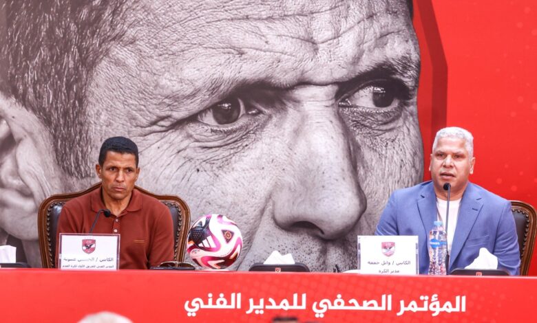 وائل جمعة يفتح قلبه بعد العودة للأهلي.. ويمنح عموتة شهادة استثنائية