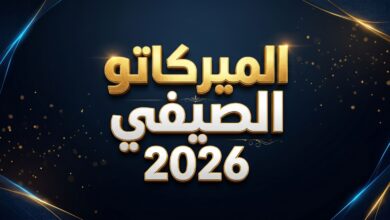ميركاتو صيف 2026: كل صفقات الأندية الأوروبية الكبرى