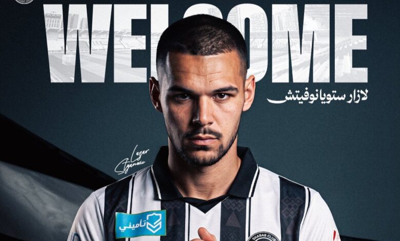 لازار ستويانوفيتش لاعب الشباب