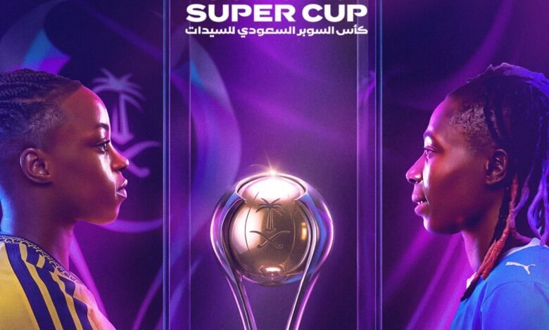الهلال والنصر.. صدام ناري على كأس السوبر السعودي للسيدات