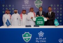 الأهلي - ماي كلينك