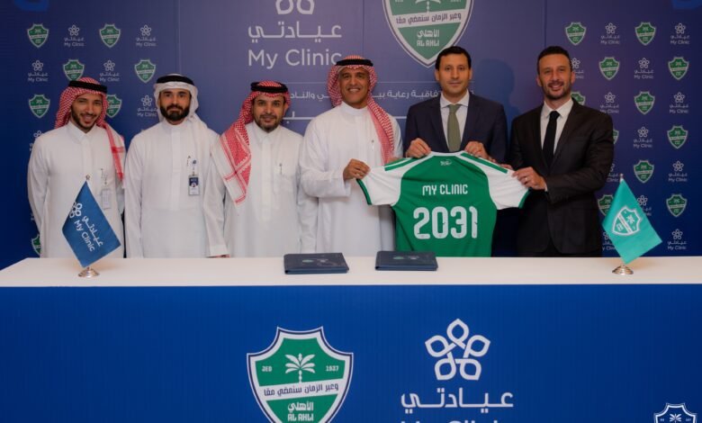 الأهلي - ماي كلينك